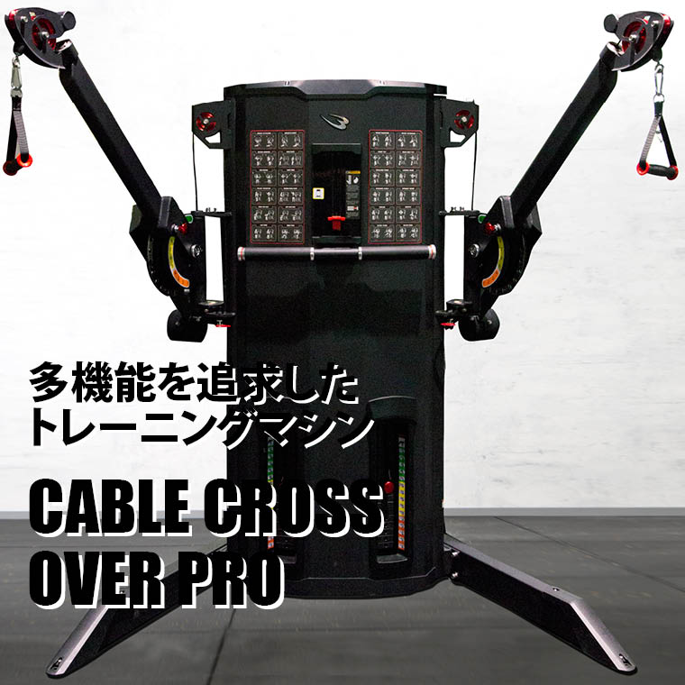 筋トレ マシン