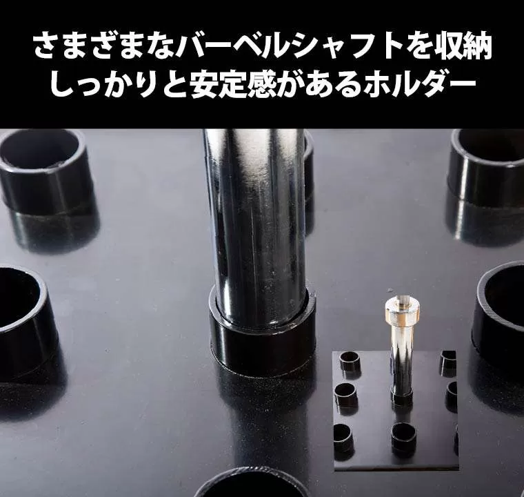 バーベルホルダー