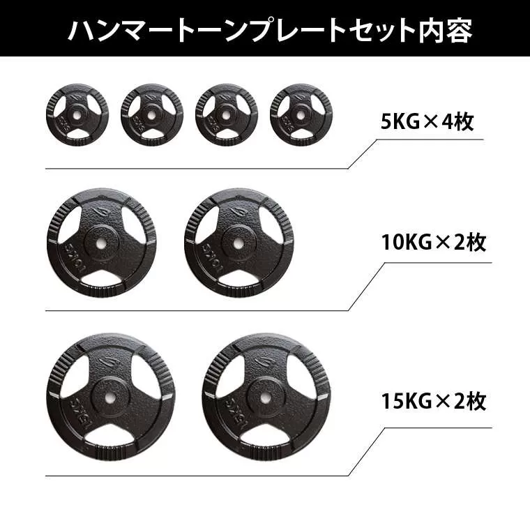 マルチパワーラック ハンマートーンバーベルセット3