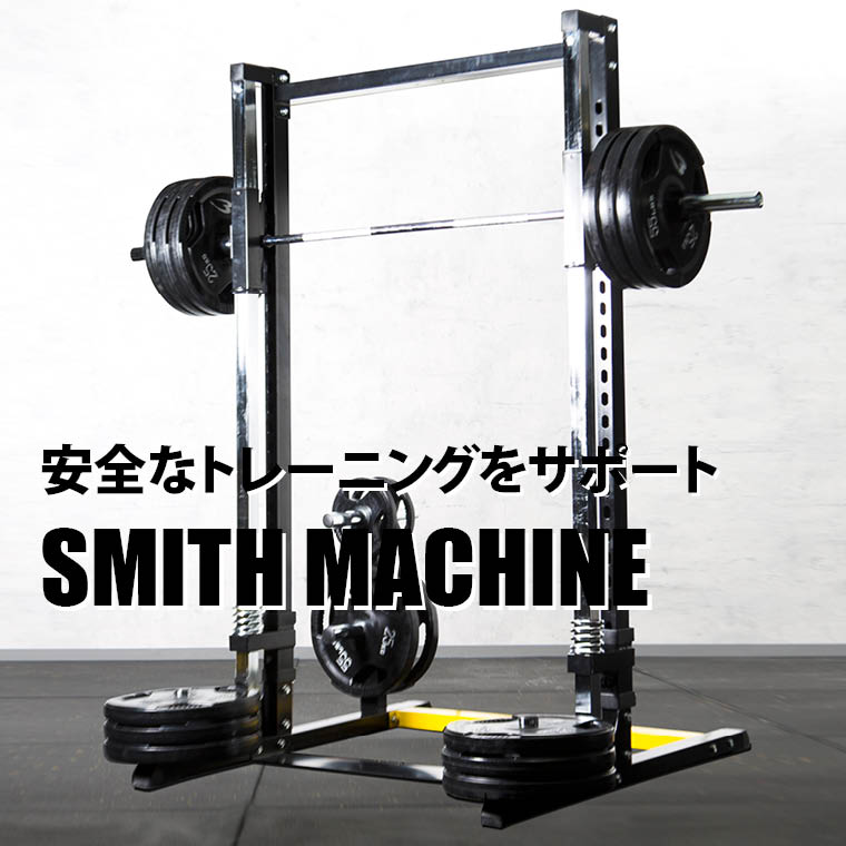 筋トレ マシン