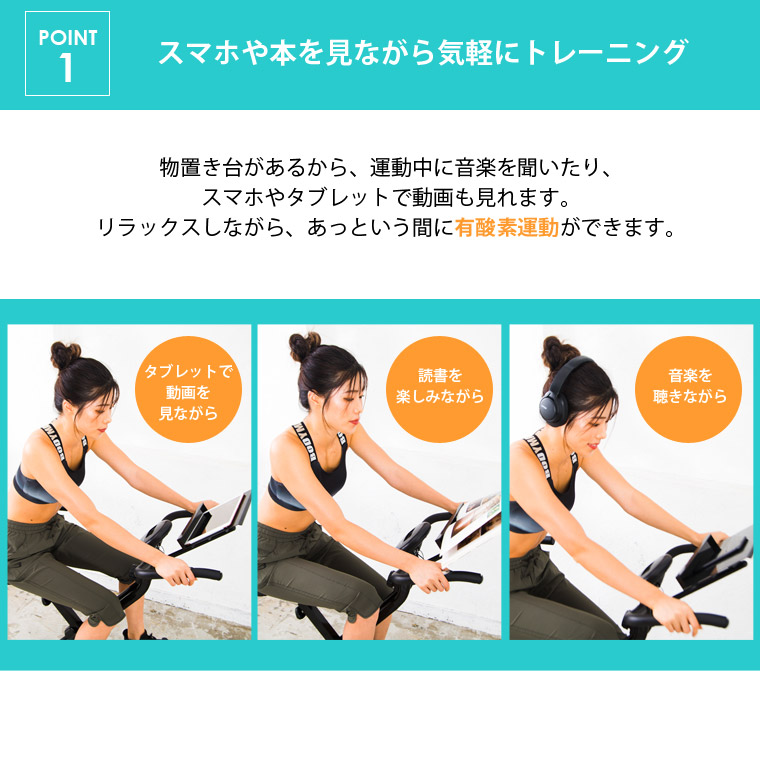 フィットネスバイク