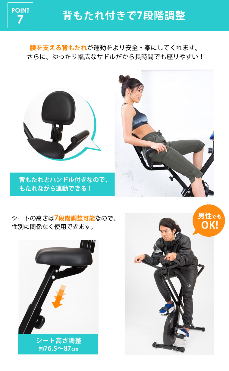 フィットネスバイク