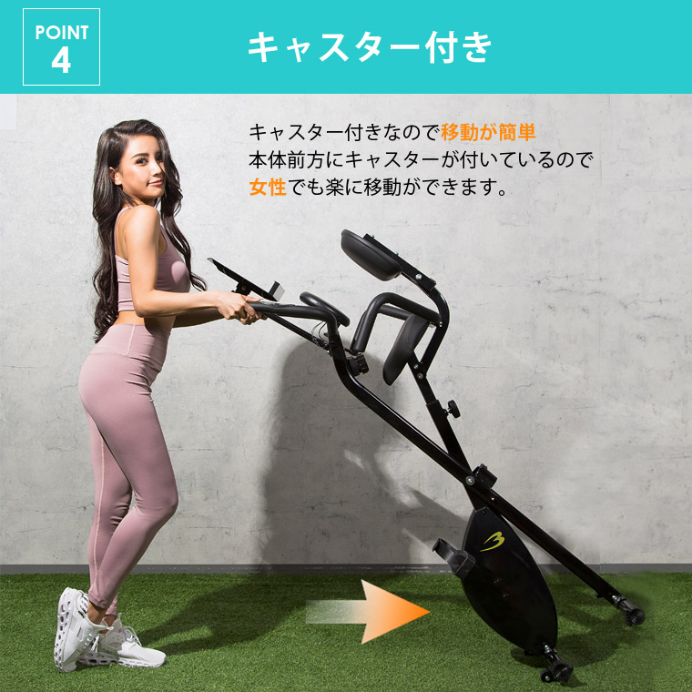 フィットネスバイク