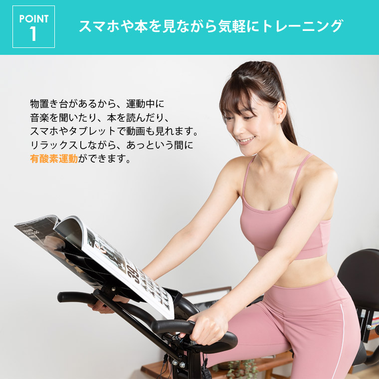 フィットネスバイク