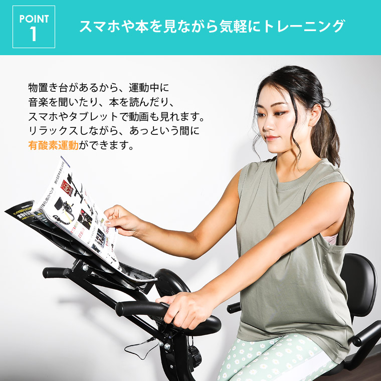 フィットネスバイク