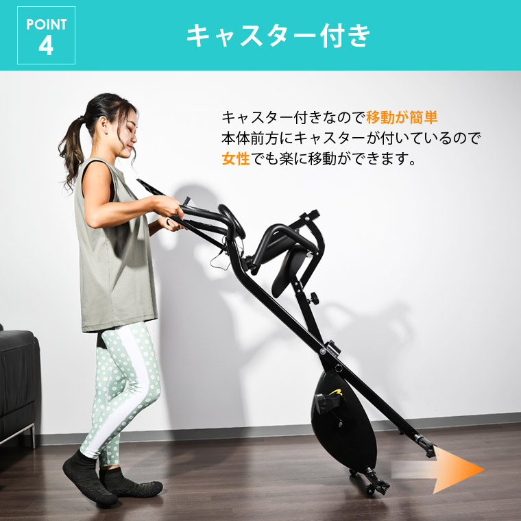 フィットネスバイク