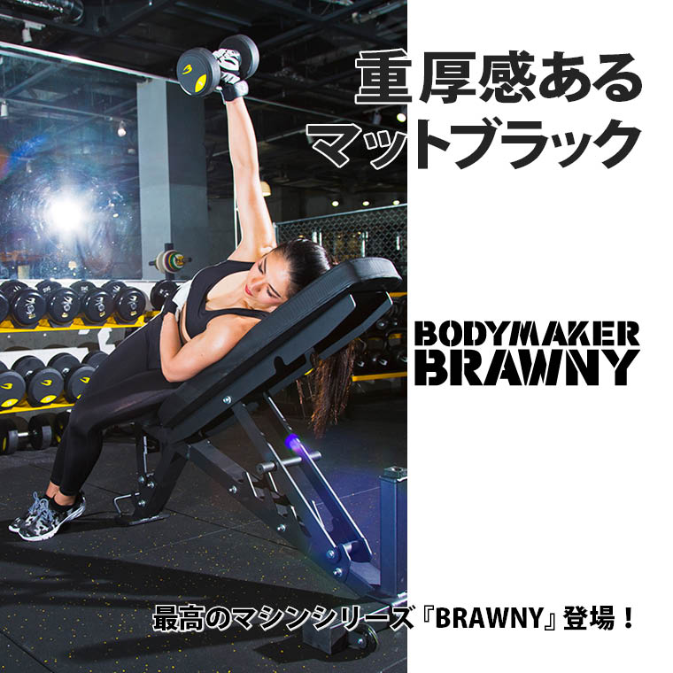 超美品アジャスタブルベンチ BODYMAKER ボディメーカー宅トレ