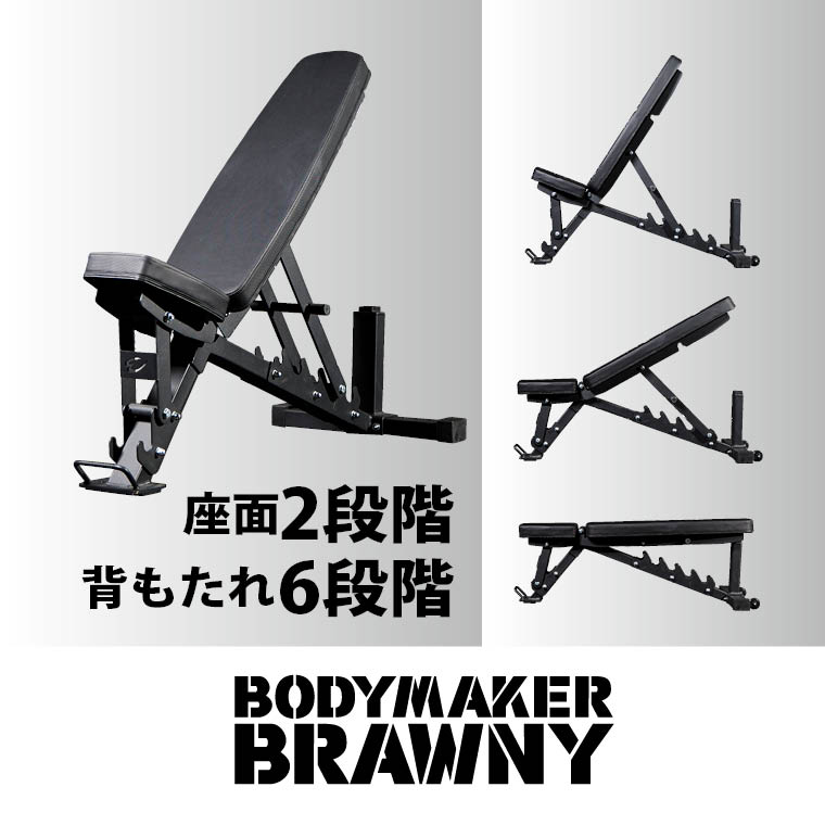 超美品アジャスタブルベンチ BODYMAKER ボディメーカー宅トレ