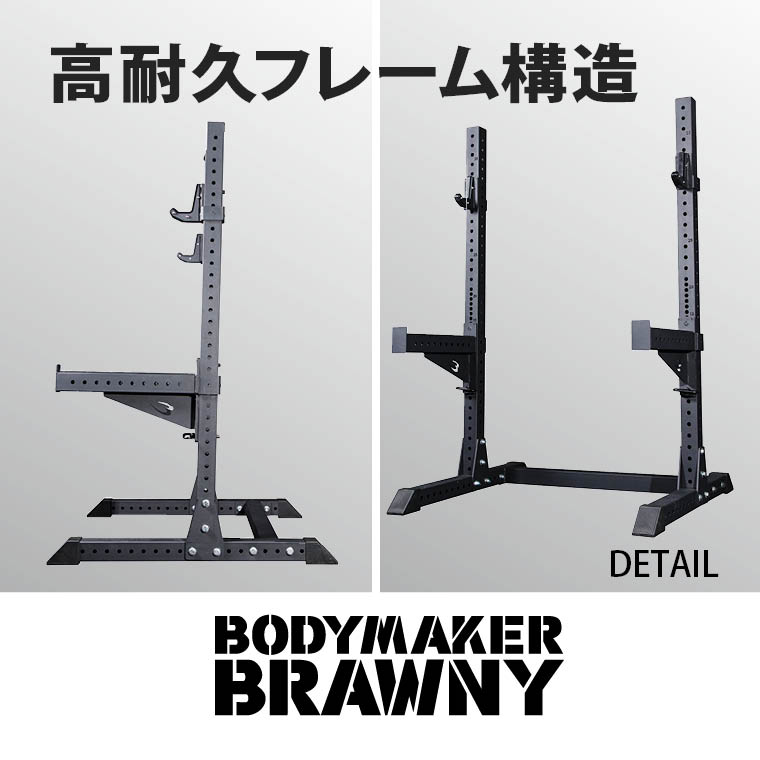 最高峰、ハイモデルスクワットラック
