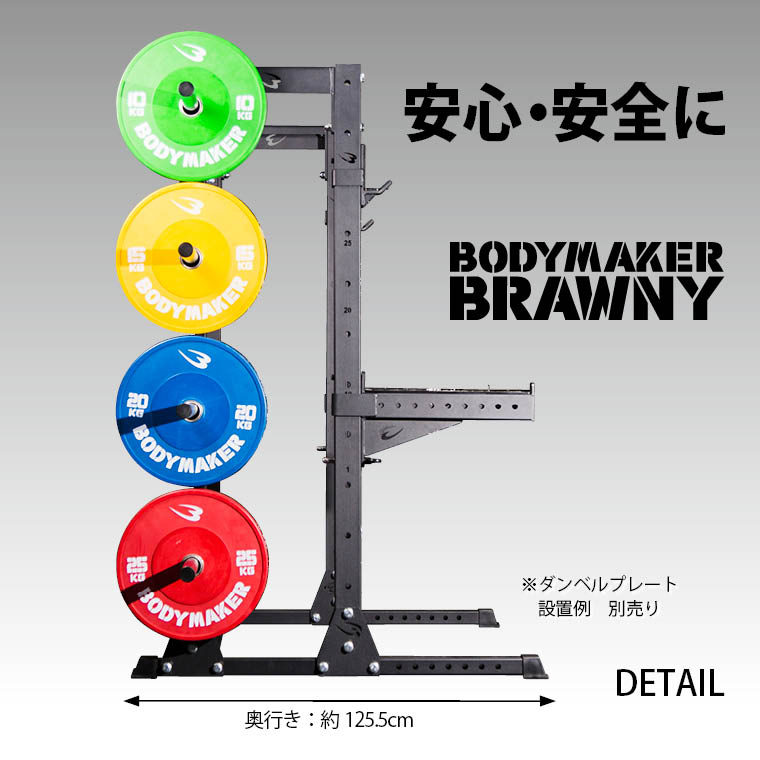 最高峰、ハイモデルハーフラック