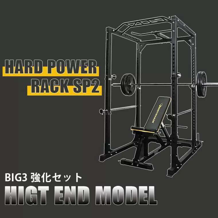 BIG3強化セット ハイエンドモデル2