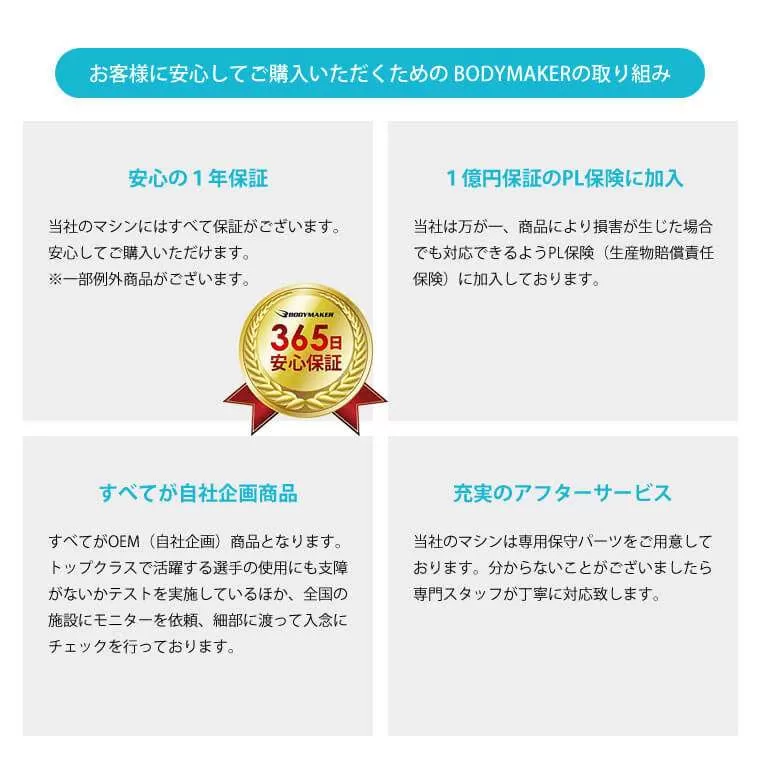スミスマシン ブラック
