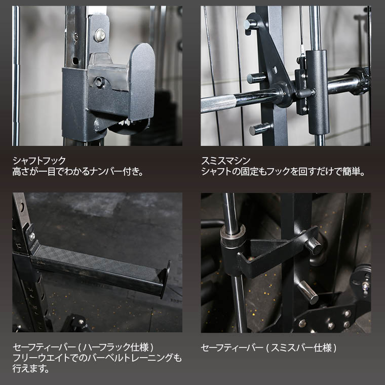 TM211 スミス&ケーブルクロス マルチトレーナーマシン