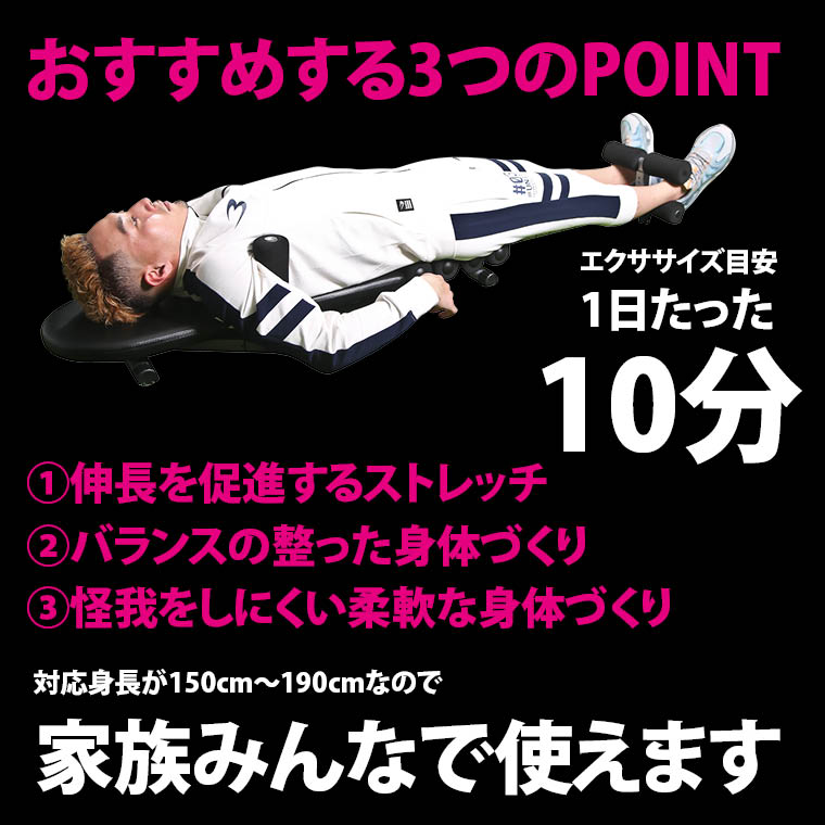 シンボーンストレッチャー