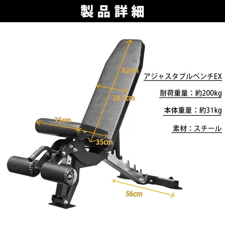 マメモモ　アジャスタブルベンチ アジャスタブルベンチ – ウチノジム | UCHINOGYM