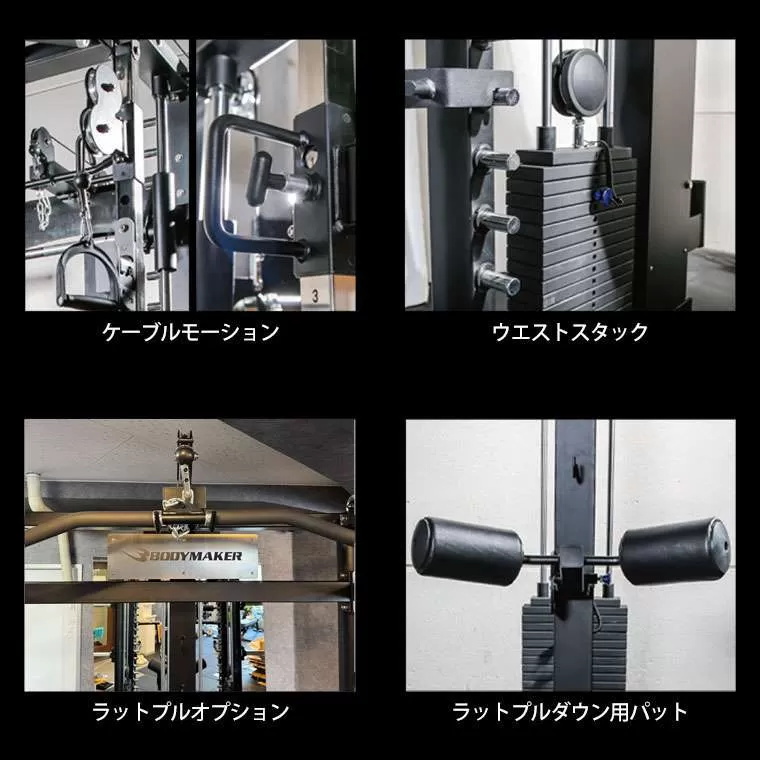 スミス&ケーブルクロス マルチトレーナーマシン PRO