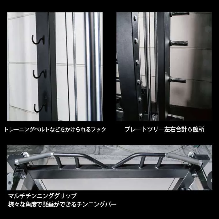 スミス&ケーブルクロス マルチトレーナーマシン PRO