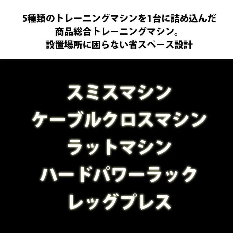 マルチファンクション スミス&ケーブルクロス PROフルセット