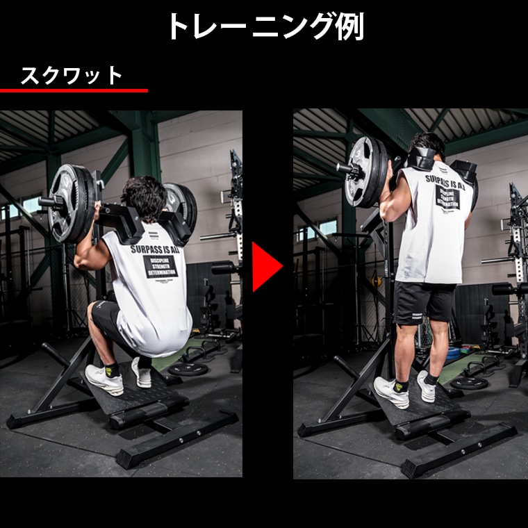 ハックスクワットマシン