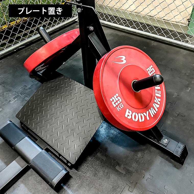 ハックスクワットマシン