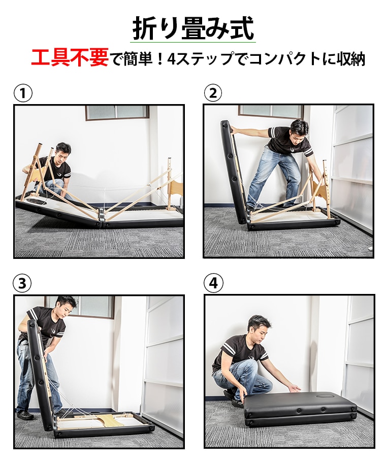 リラックスベッド