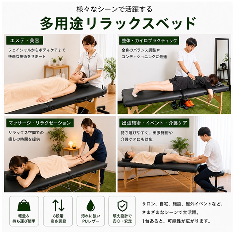 リラックスベッド