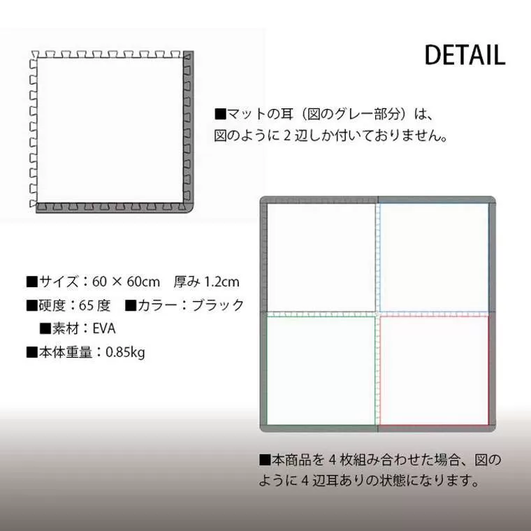 ジョイント式マット60cm 硬質タイプ