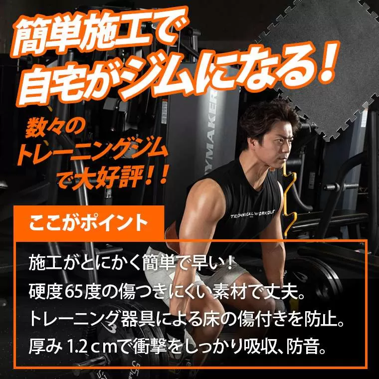 ジョイント式マット60cm 硬質タイプ TT011BK｜BODYMAKER