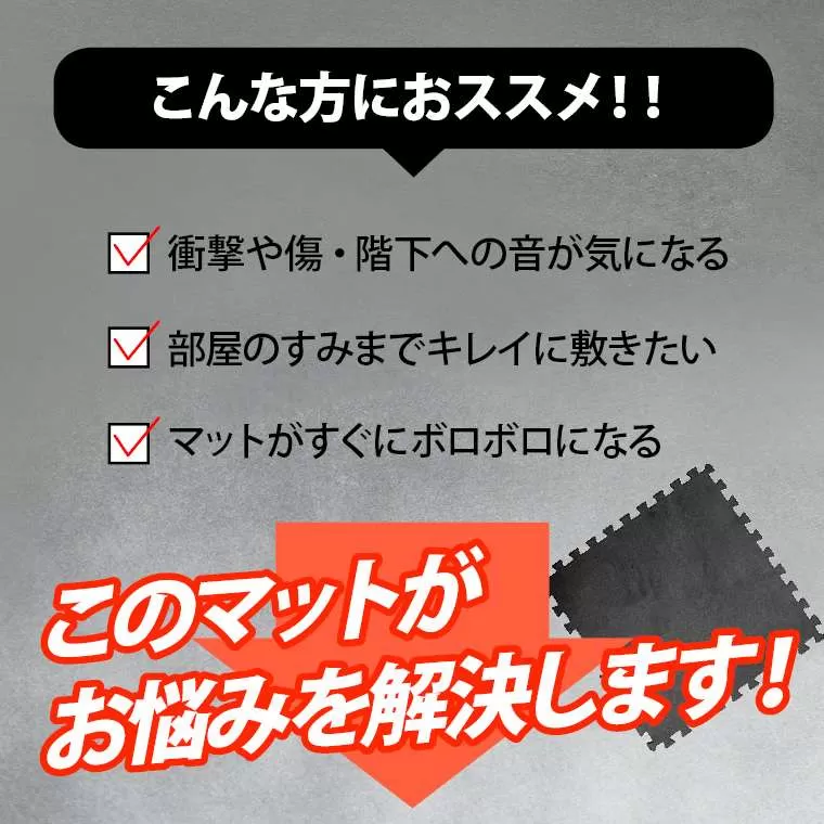 ジョイント式マット60cm 硬質タイプ