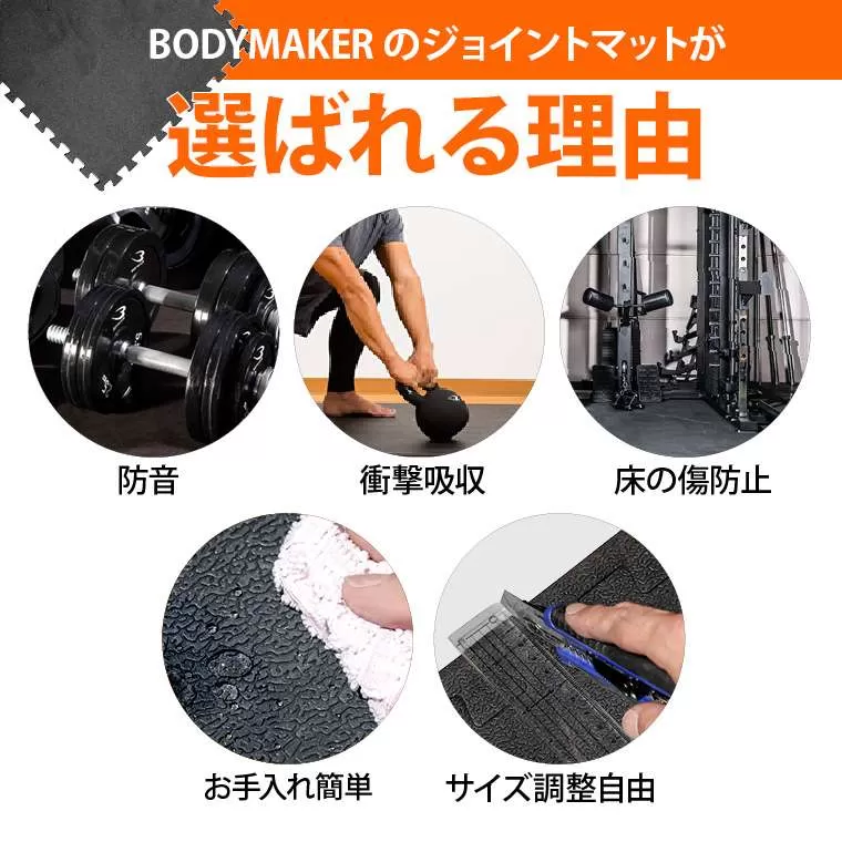ジョイント式マット60cm 硬質タイプ