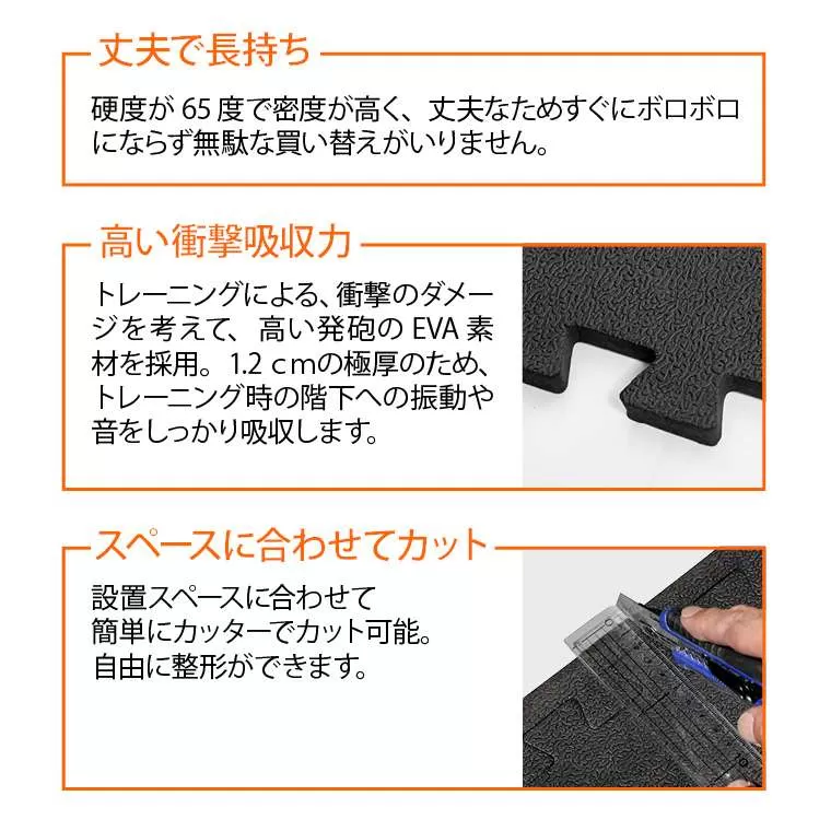 ジョイント式マット60cm 硬質タイプ