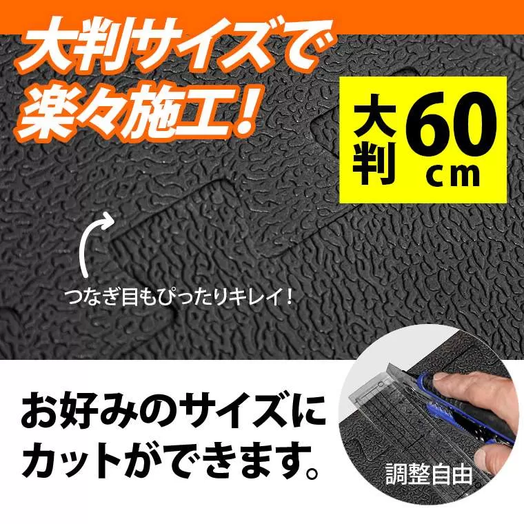ジョイント式マット60cm 硬質タイプ
