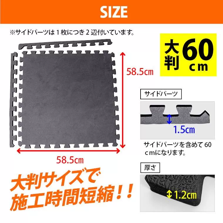 ジョイント式マット60cm 硬質タイプ