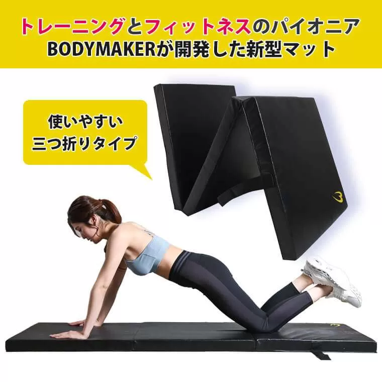 折り畳みエクササイズトレーニングマット