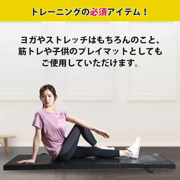 折り畳みエクササイズトレーニングマット