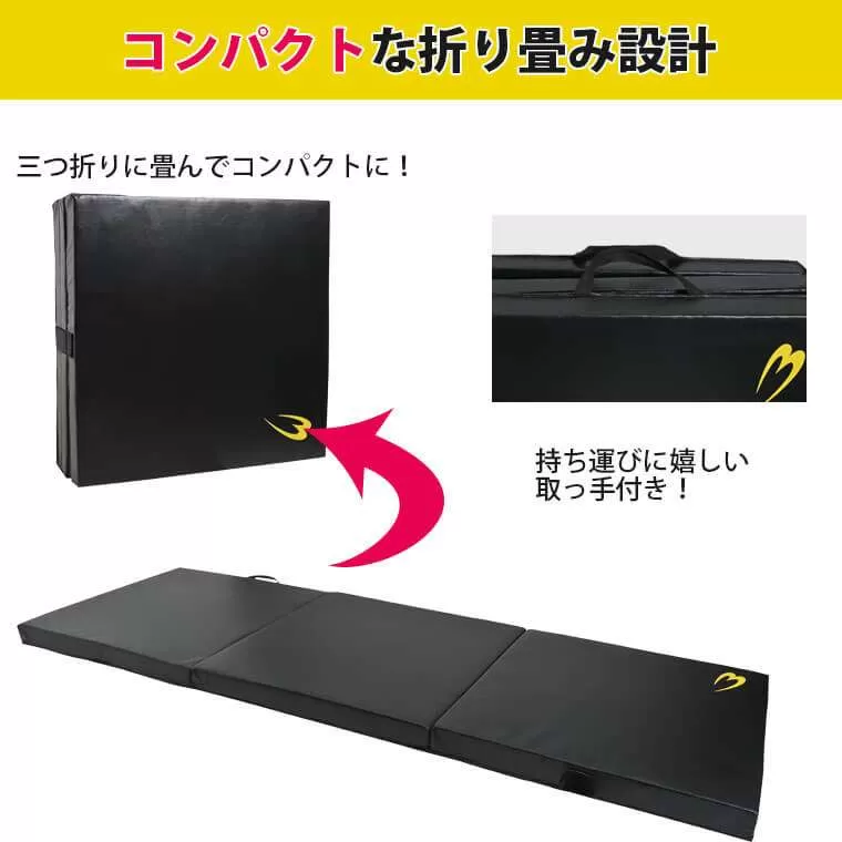 折り畳みエクササイズトレーニングマット