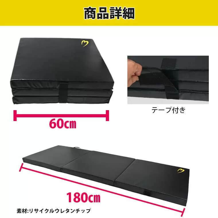 折り畳みエクササイズトレーニングマット