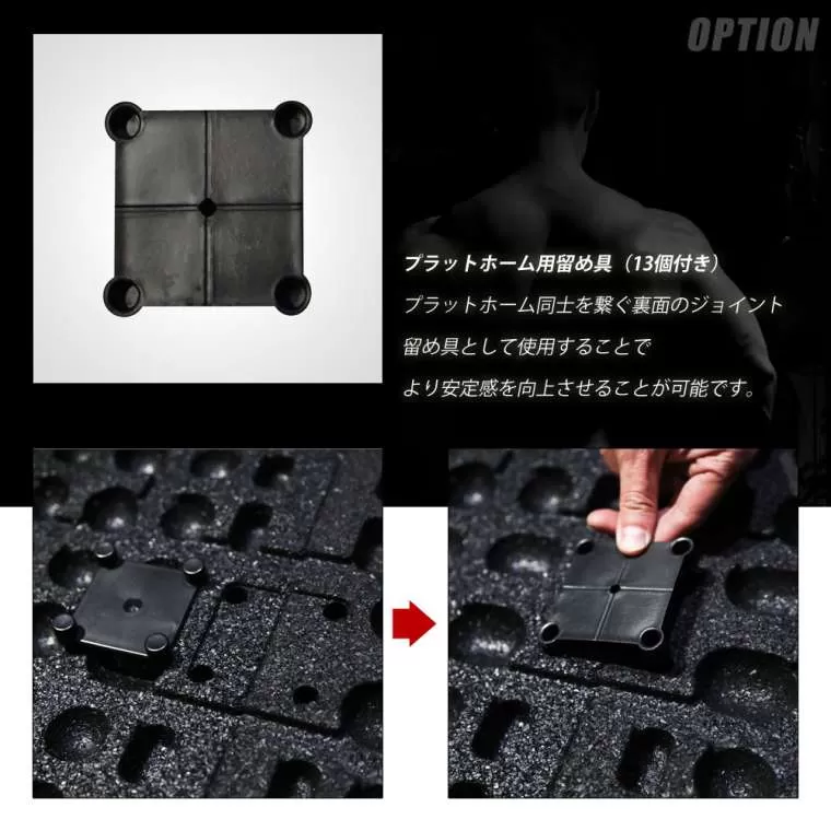 プラットホーム 2m×1m 留め具セット