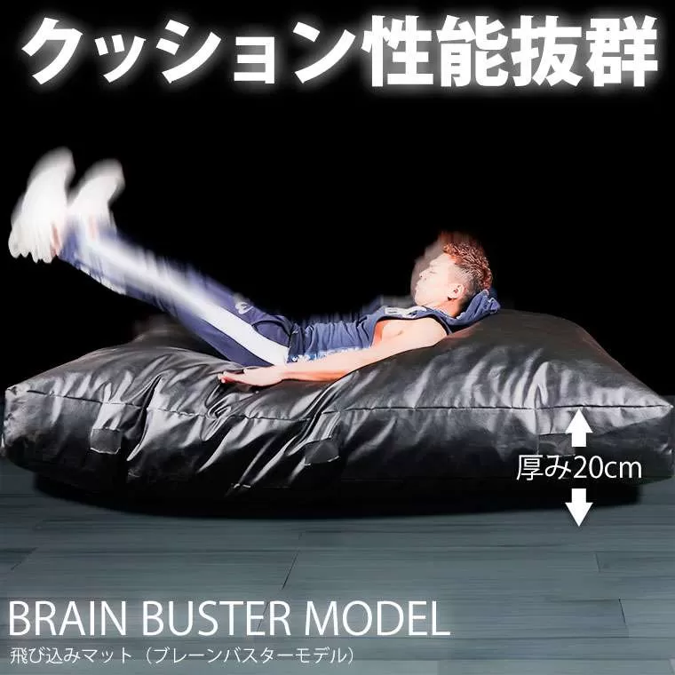 飛び込みマット(ブレーンバスターモデル)