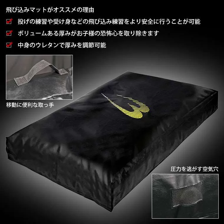 飛び込みマット(ブレーンバスターモデル)