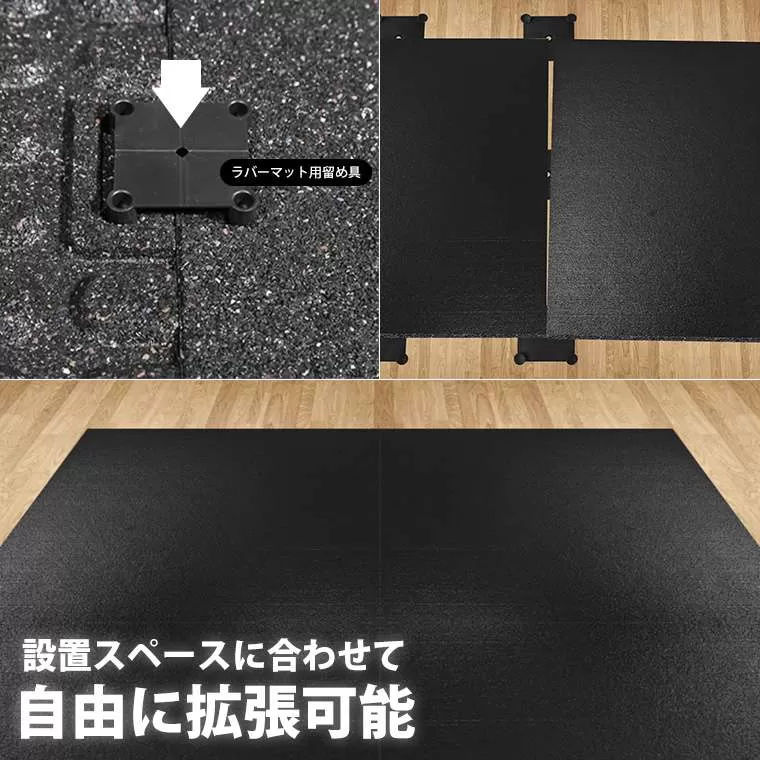ラバーマット(2cm厚 50cm×50cm) ブラック 6枚セット
