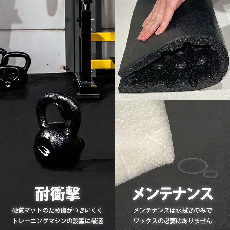 ラバーマット（2cm厚 50cm×50cm）｜BODYMAKER