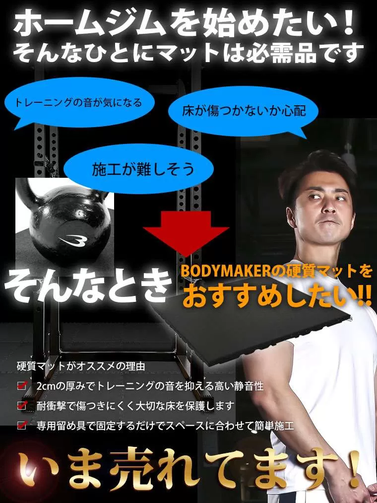 ラバーマット(2cm厚 50cm×50cm) ブラック 6枚セット