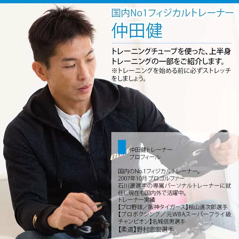 トレーニングチューブロング