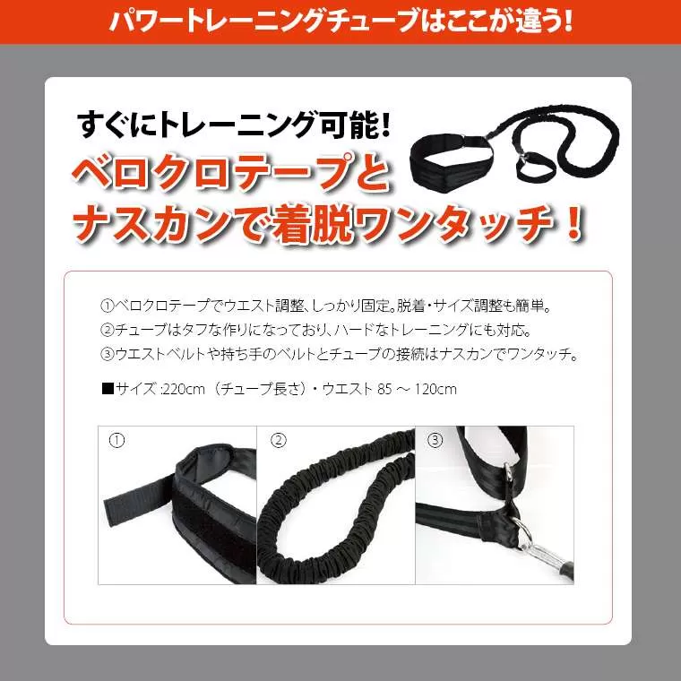 パワートレーニングチューブ