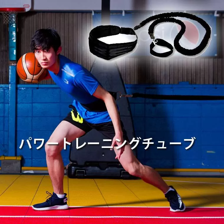 パワートレーニングチューブ