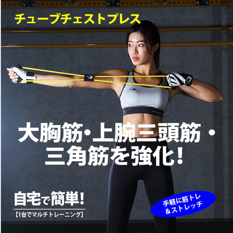 トレーニングチューブショート チューブ筋トレ ブラック×イエロ 大胸筋 肩甲骨 上腕 体幹