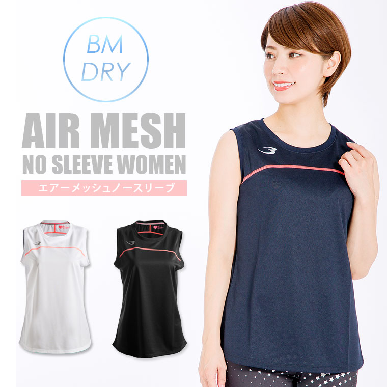 BM・DRY エアーメッシュノースリーブ WOMEN