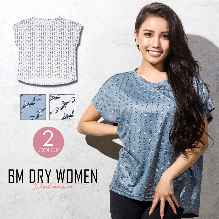 BM・DRY WOMEN ドルマン
