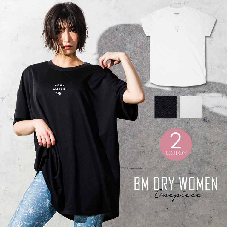 BM・DRY WOMEN Tシャツ